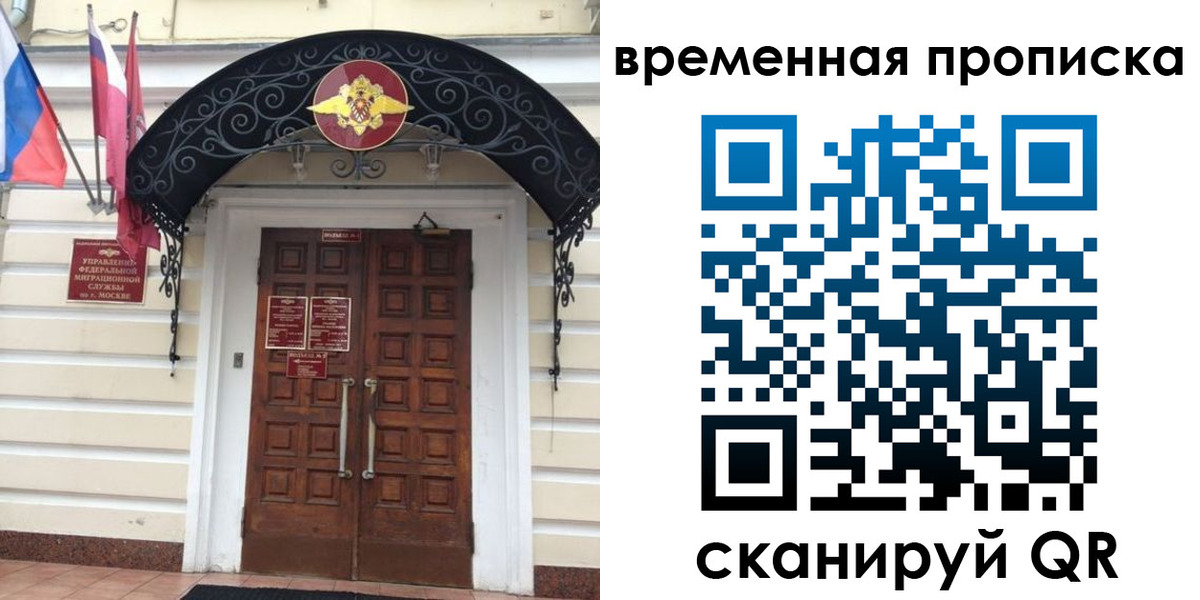 прописка иностранных граждан в Старой Купавне