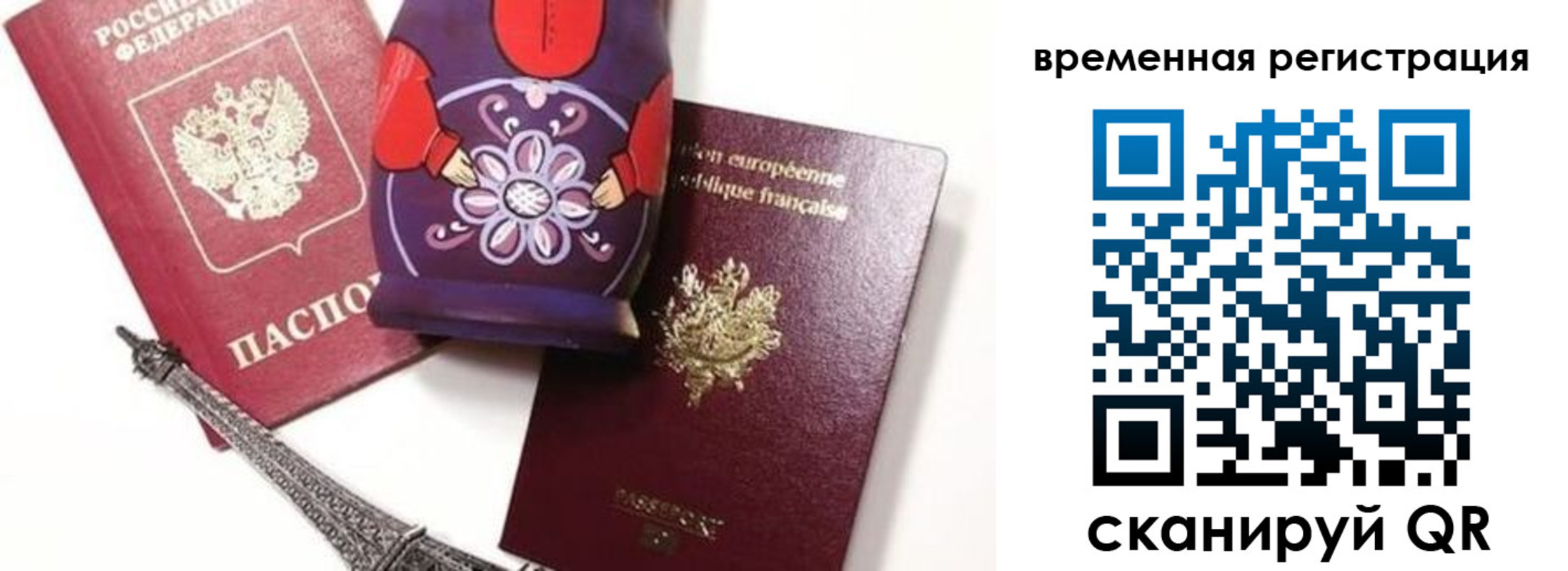 временная регистрация собственник в Старой Купавне