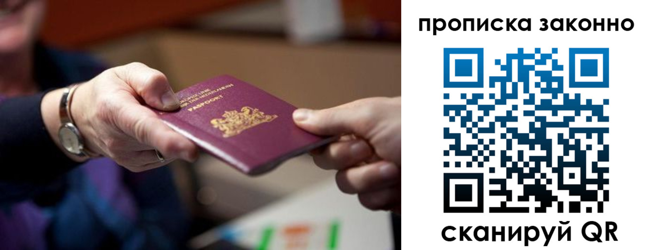 найти адрес прописки в Старой Купавне
